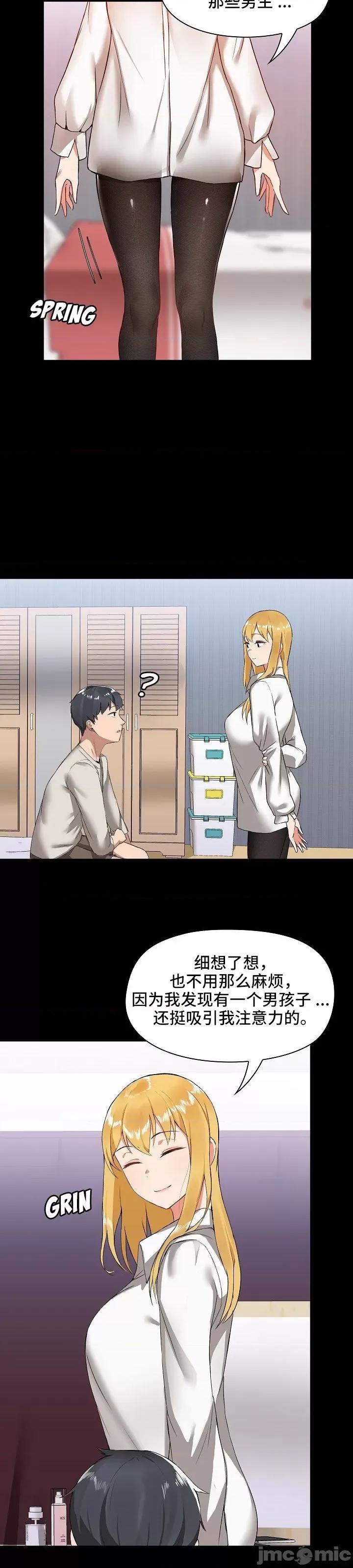 爱打游戏的姊姊 千丝万缕的游戏人生 2 第28页