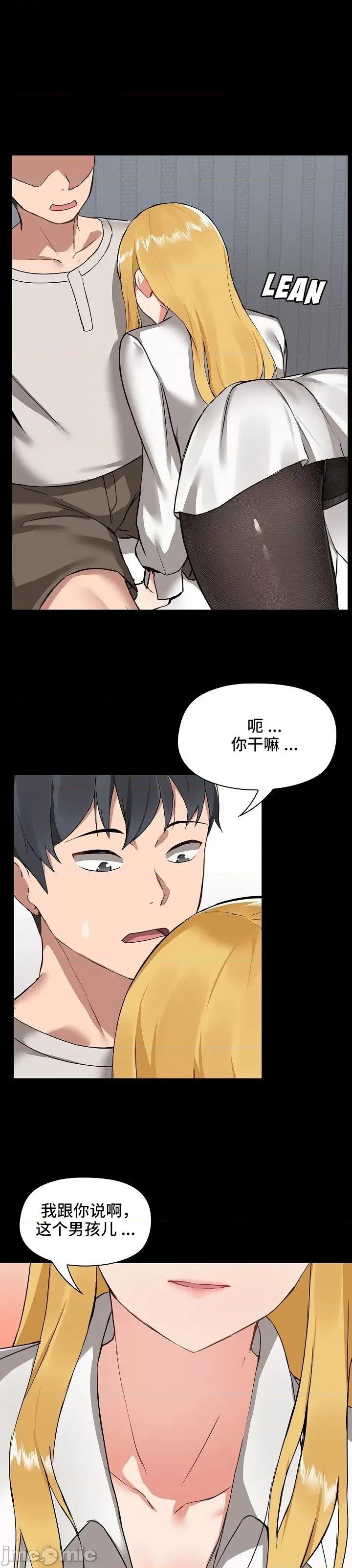 爱打游戏的姊姊 千丝万缕的游戏人生 2 第29页