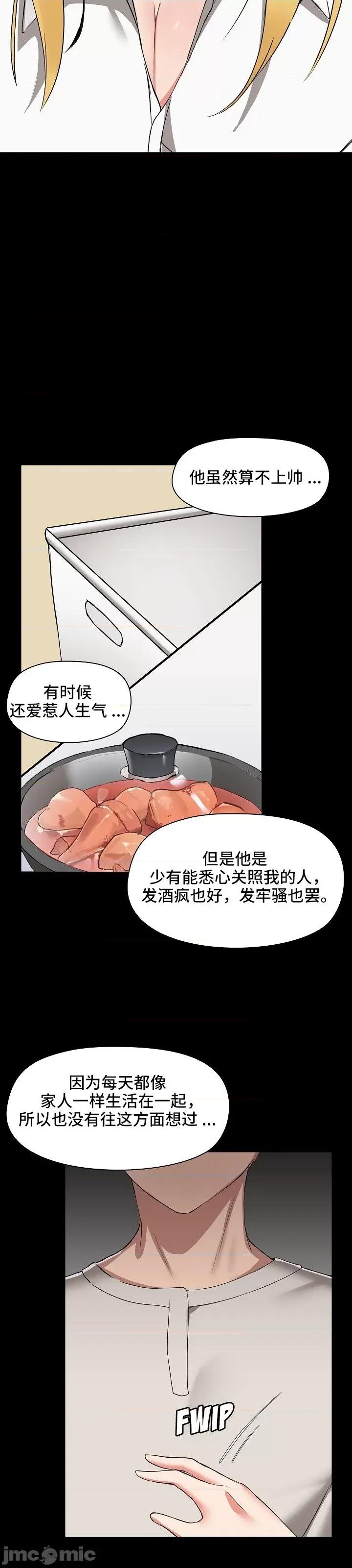 爱打游戏的姊姊 千丝万缕的游戏人生 2 第30页
