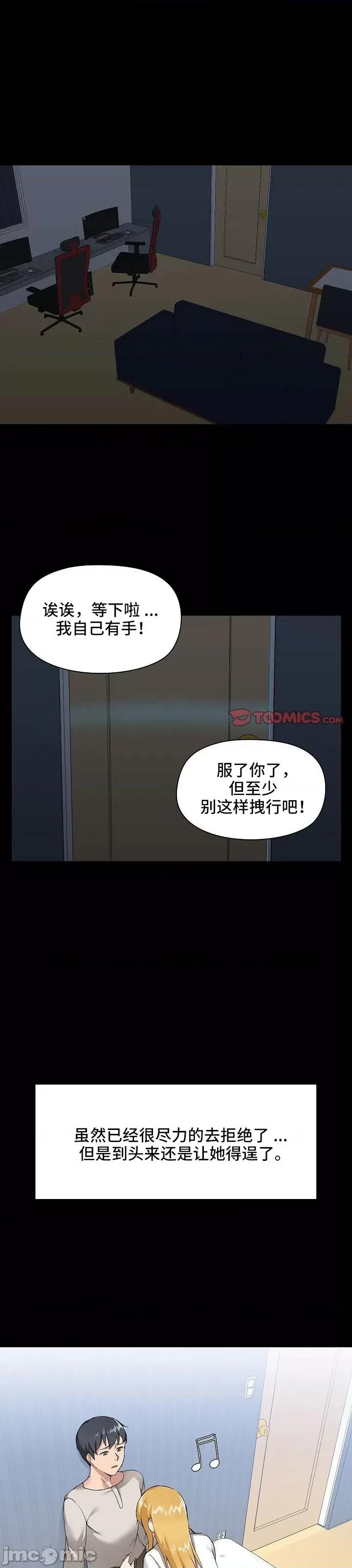 爱打游戏的姊姊 千丝万缕的游戏人生 3 第1页