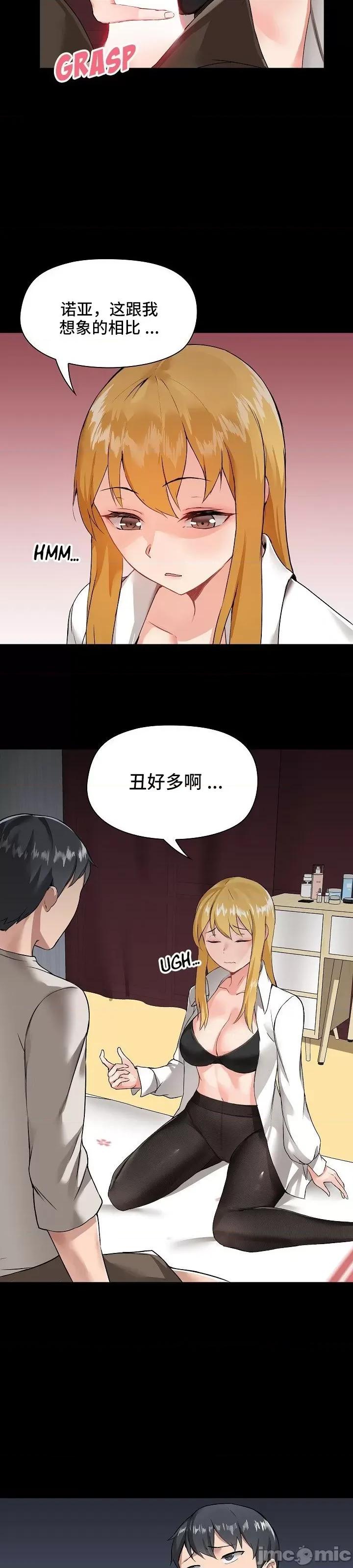 爱打游戏的姊姊 千丝万缕的游戏人生 3 第4页