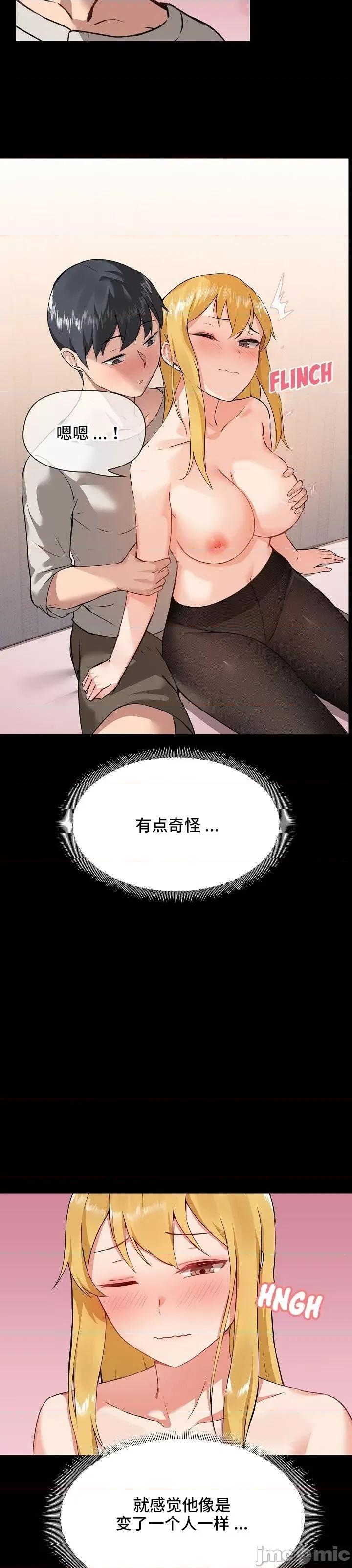 爱打游戏的姊姊 千丝万缕的游戏人生 3 第16页