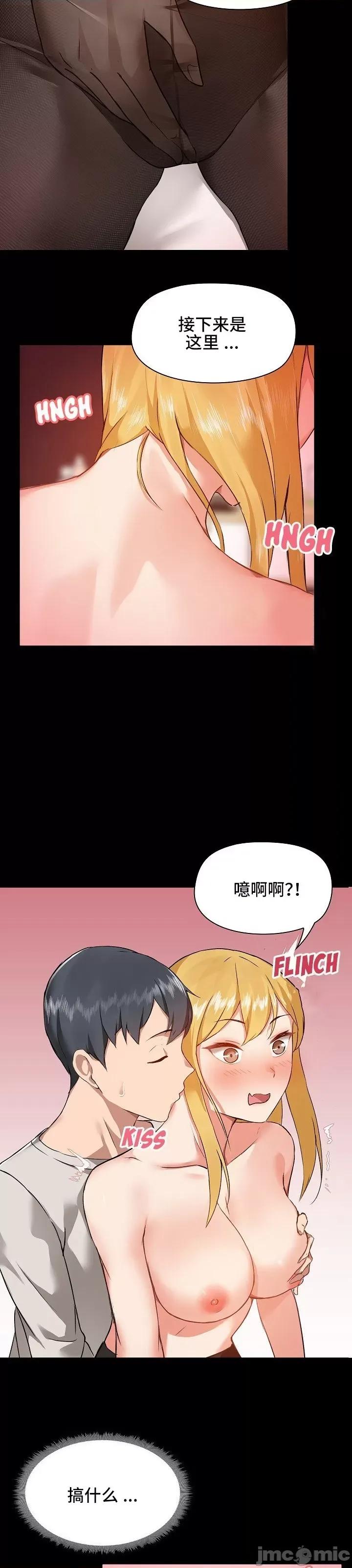 爱打游戏的姊姊 千丝万缕的游戏人生 3 第20页