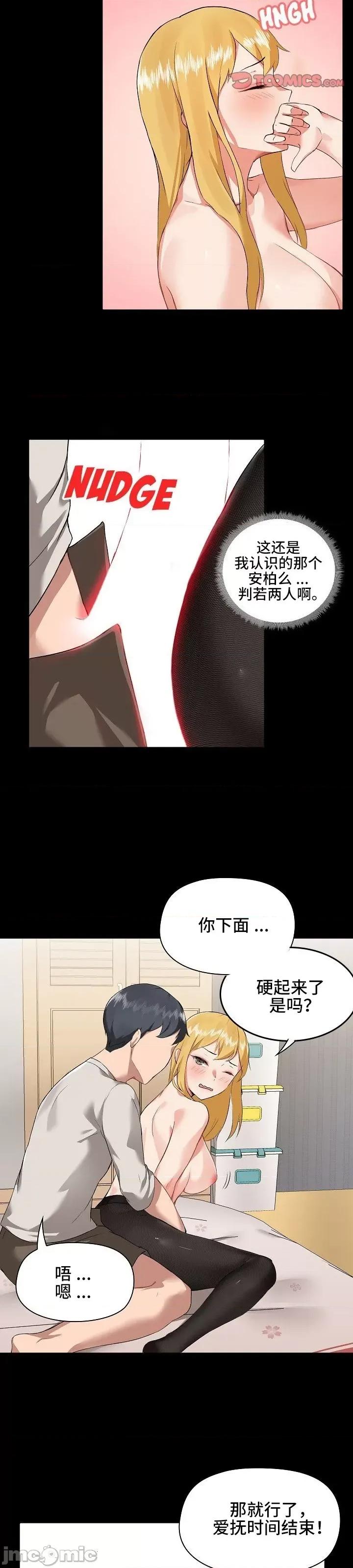 爱打游戏的姊姊 千丝万缕的游戏人生 3 第21页