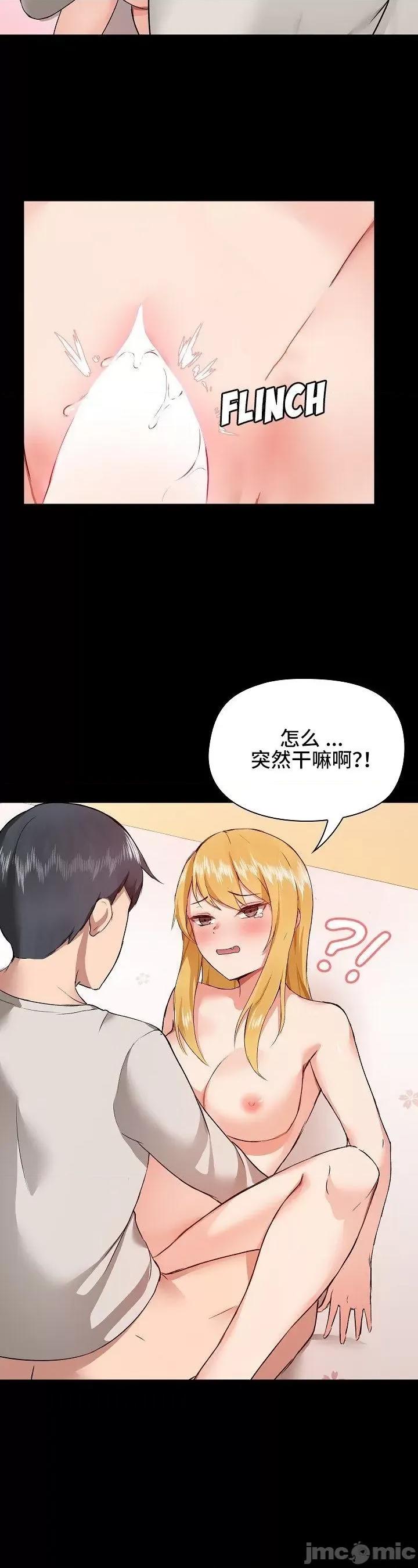 爱打游戏的姊姊 千丝万缕的游戏人生 4 第21页