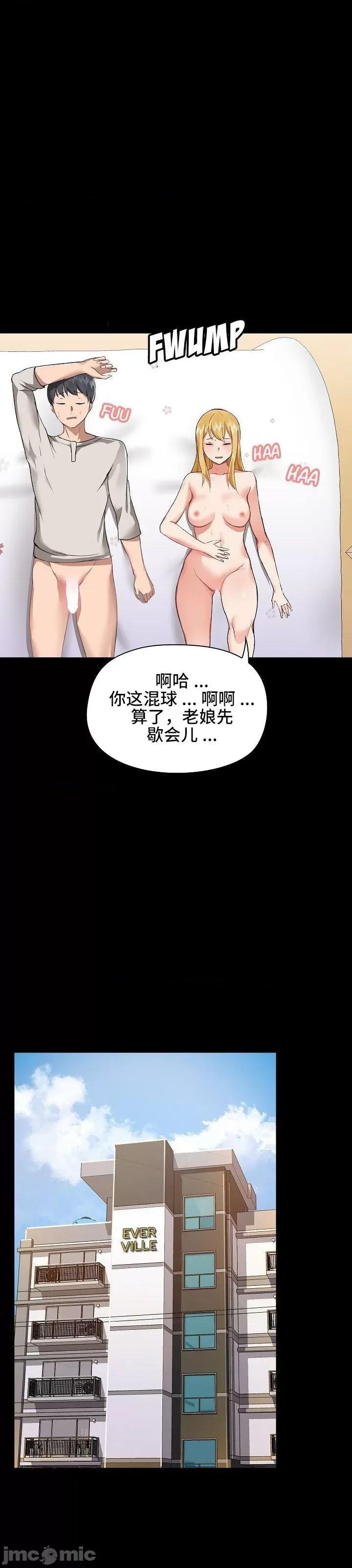 爱打游戏的姊姊 千丝万缕的游戏人生 4 第32页