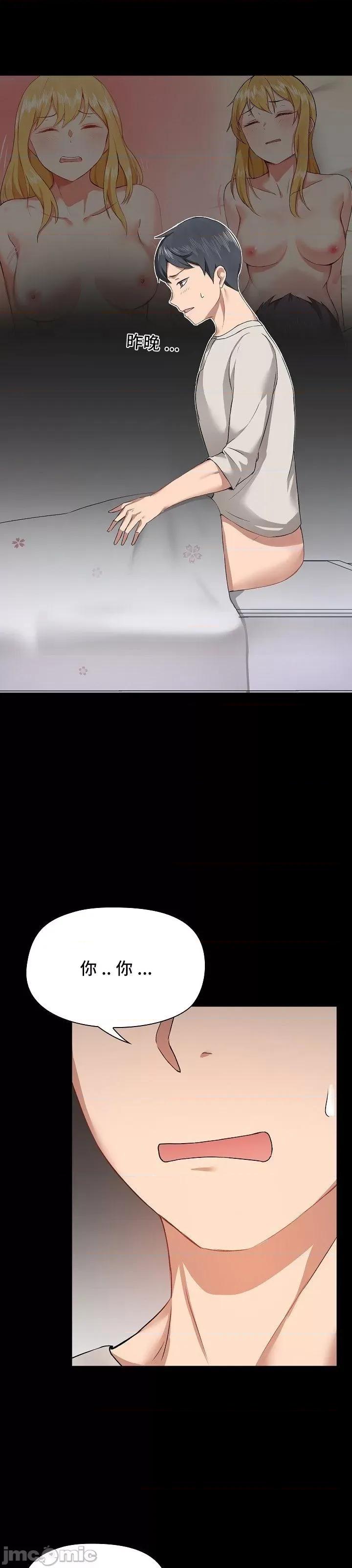 爱打游戏的姊姊 千丝万缕的游戏人生 4 第35页