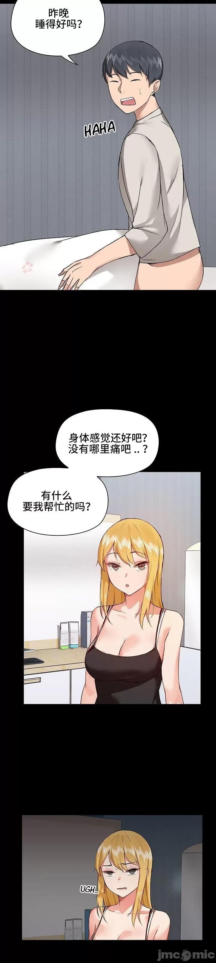 爱打游戏的姊姊 千丝万缕的游戏人生 4 第36页
