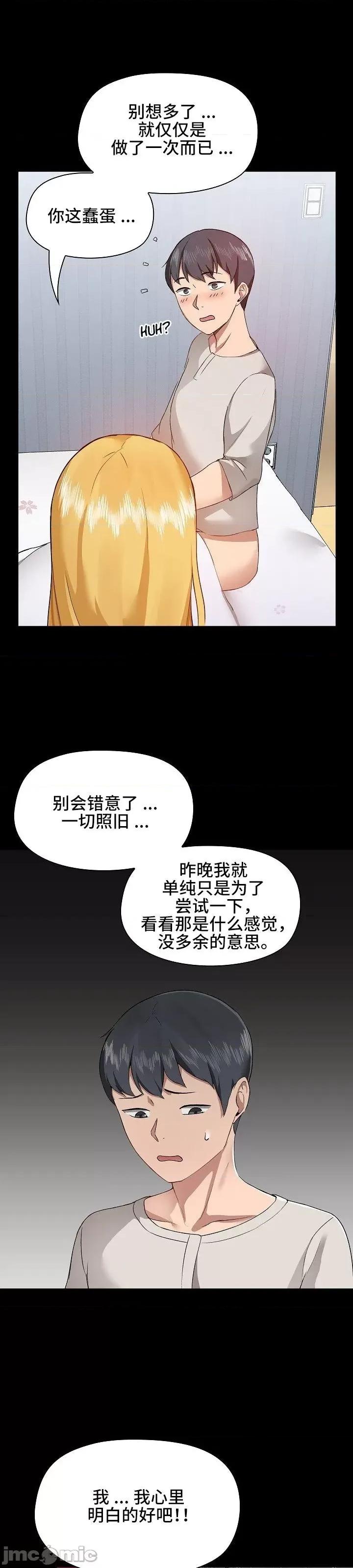 爱打游戏的姊姊 千丝万缕的游戏人生 4 第37页