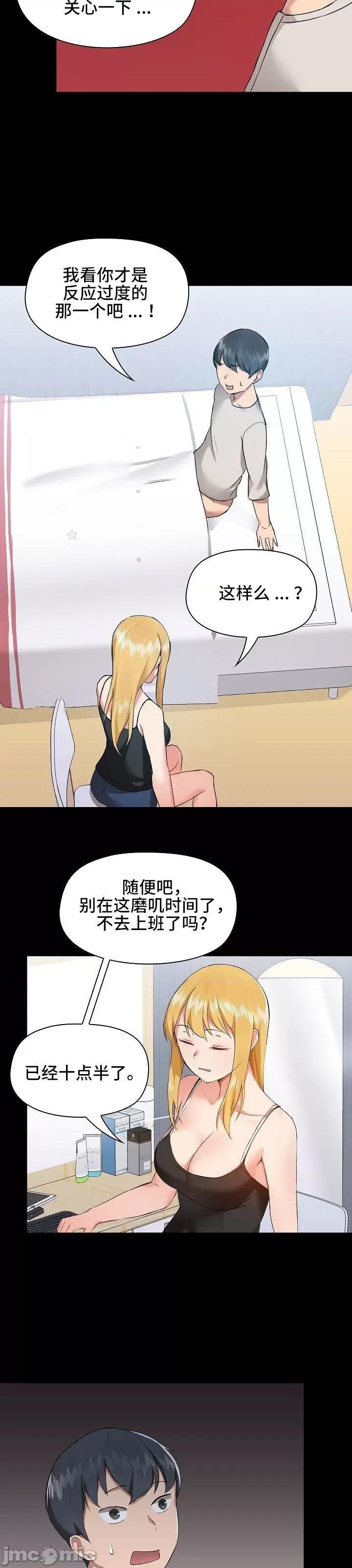 爱打游戏的姊姊 千丝万缕的游戏人生 4 第40页