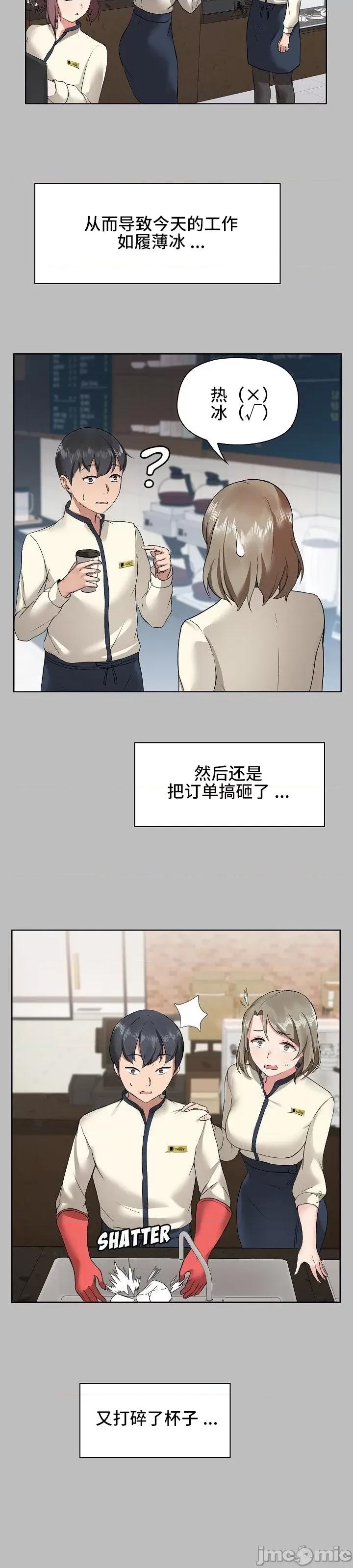 爱打游戏的姊姊 千丝万缕的游戏人生 5 第4页