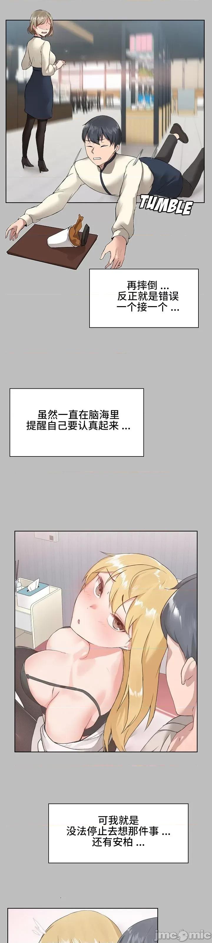 爱打游戏的姊姊 千丝万缕的游戏人生 5 第5页