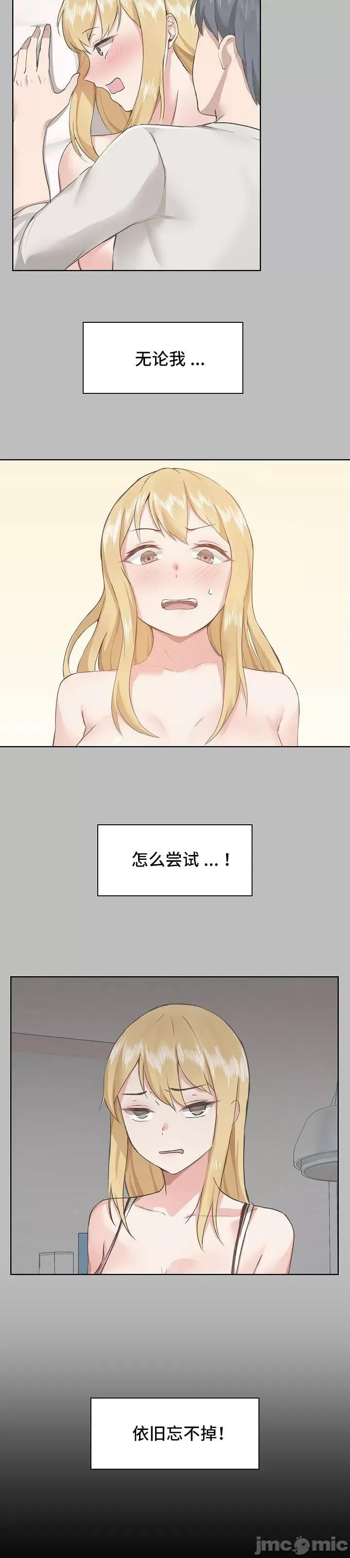 爱打游戏的姊姊 千丝万缕的游戏人生 5 第6页