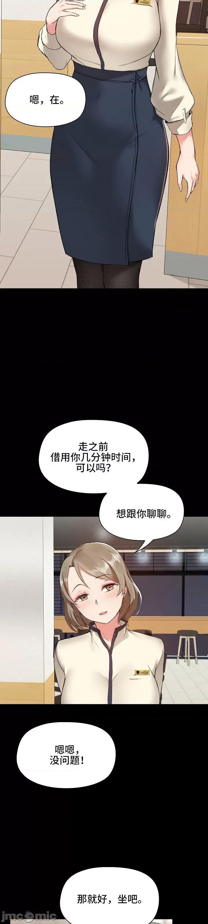 爱打游戏的姊姊 千丝万缕的游戏人生 5 第8页