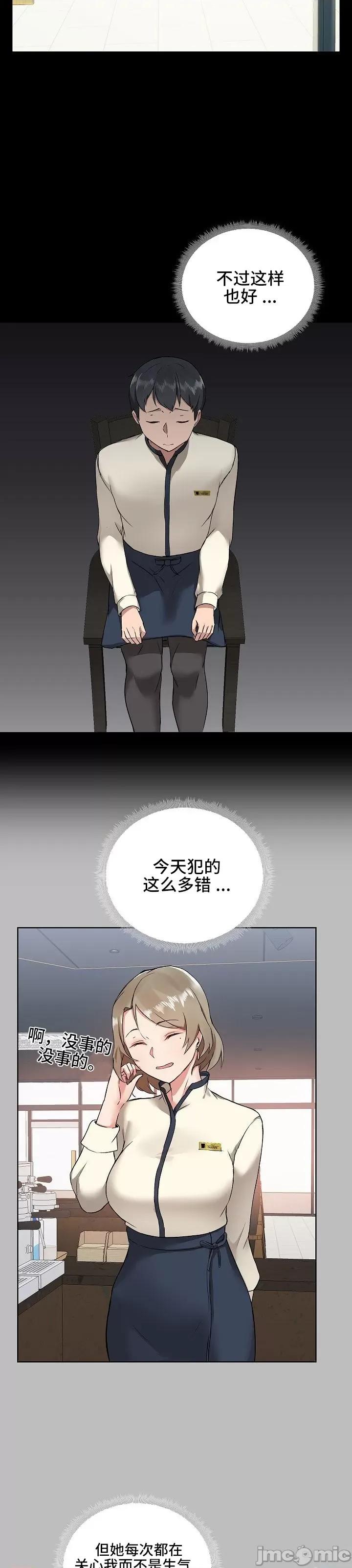 爱打游戏的姊姊 千丝万缕的游戏人生 5 第11页