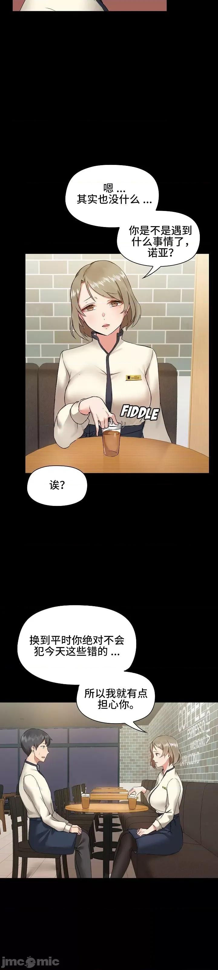 爱打游戏的姊姊 千丝万缕的游戏人生 5 第13页