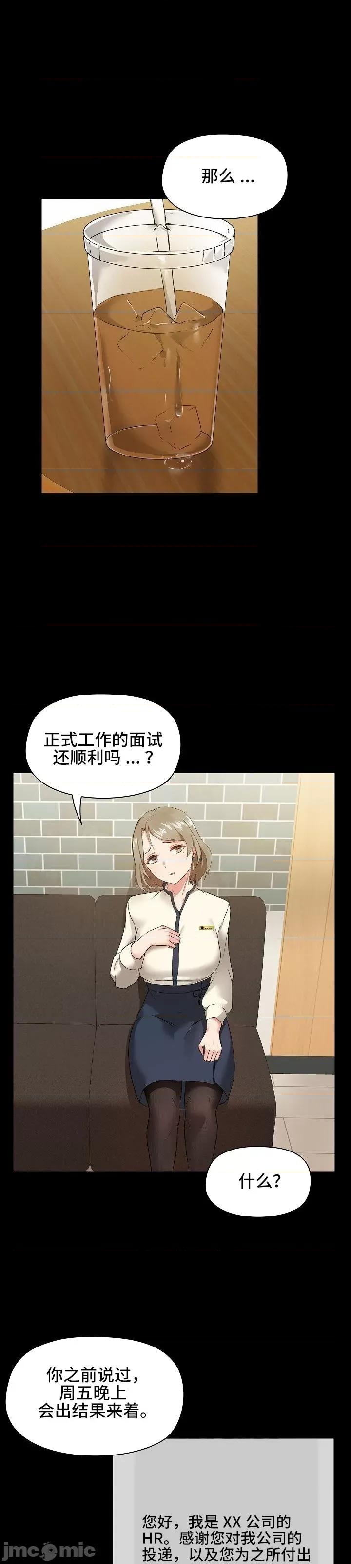 爱打游戏的姊姊 千丝万缕的游戏人生 5 第15页