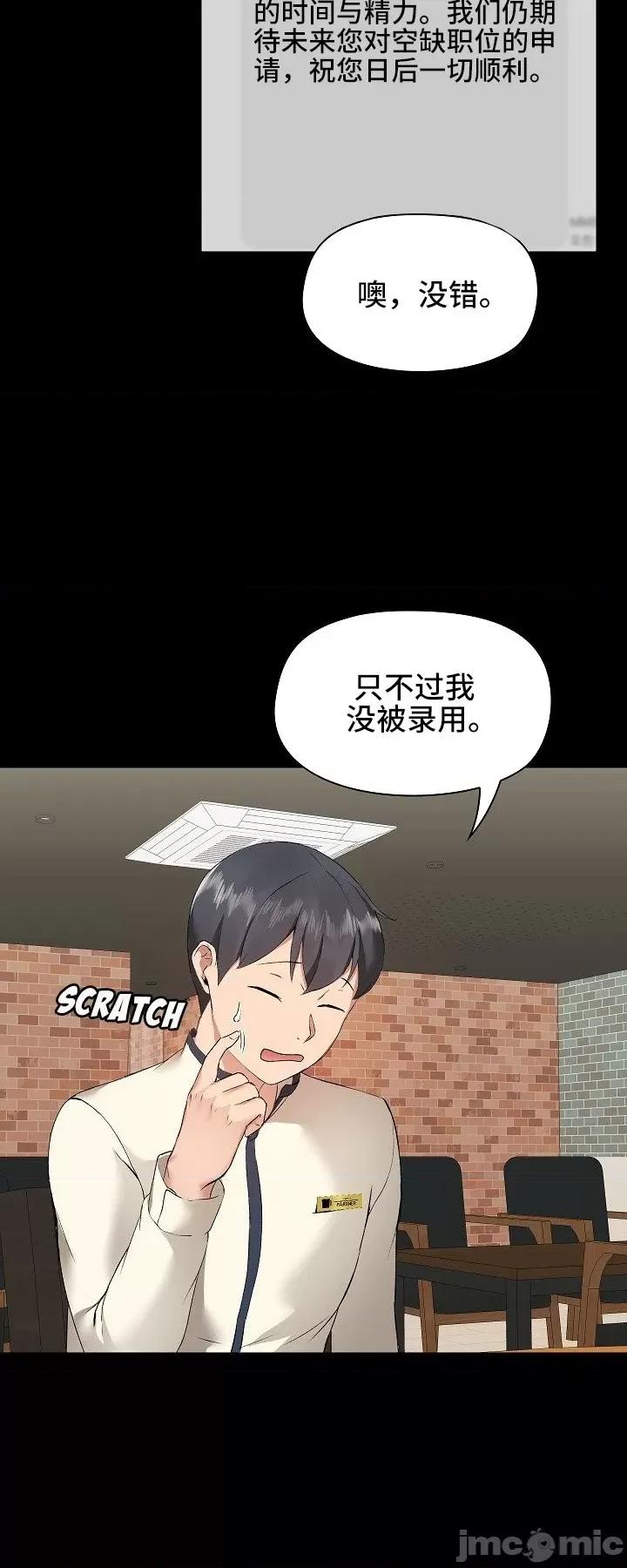 爱打游戏的姊姊 千丝万缕的游戏人生 5 第16页