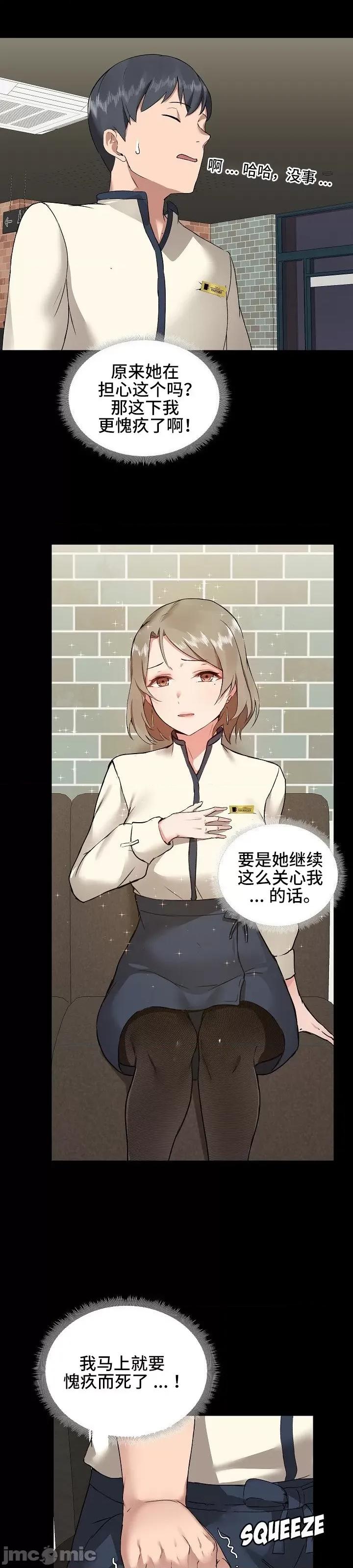 爱打游戏的姊姊 千丝万缕的游戏人生 5 第18页