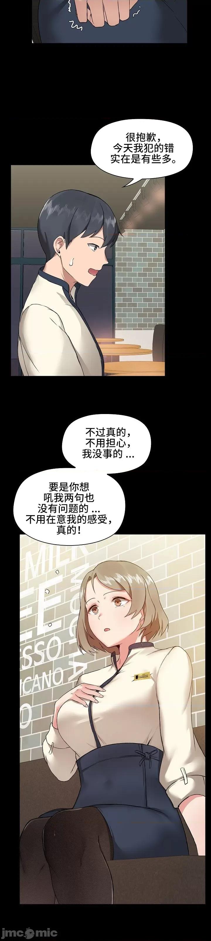 爱打游戏的姊姊 千丝万缕的游戏人生 5 第19页