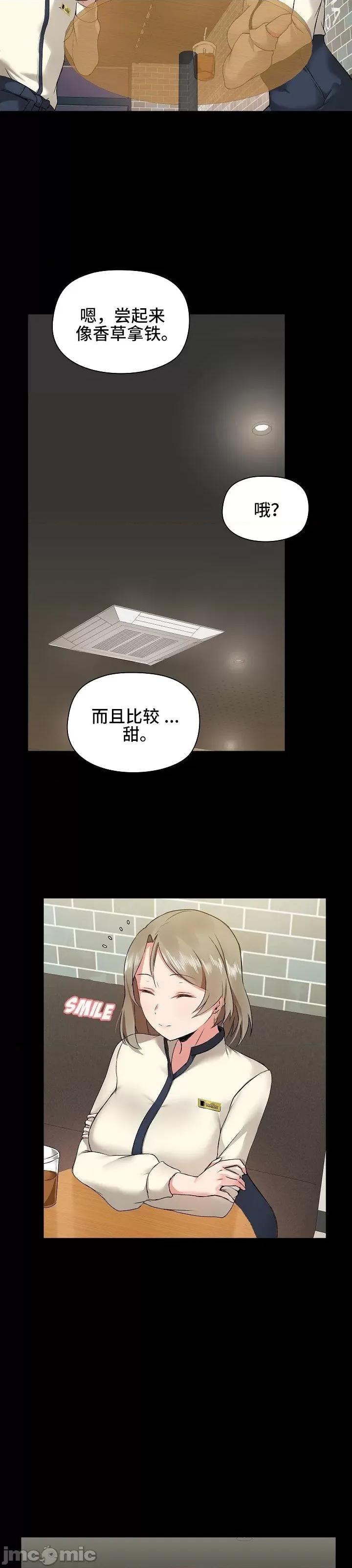 爱打游戏的姊姊 千丝万缕的游戏人生 5 第22页
