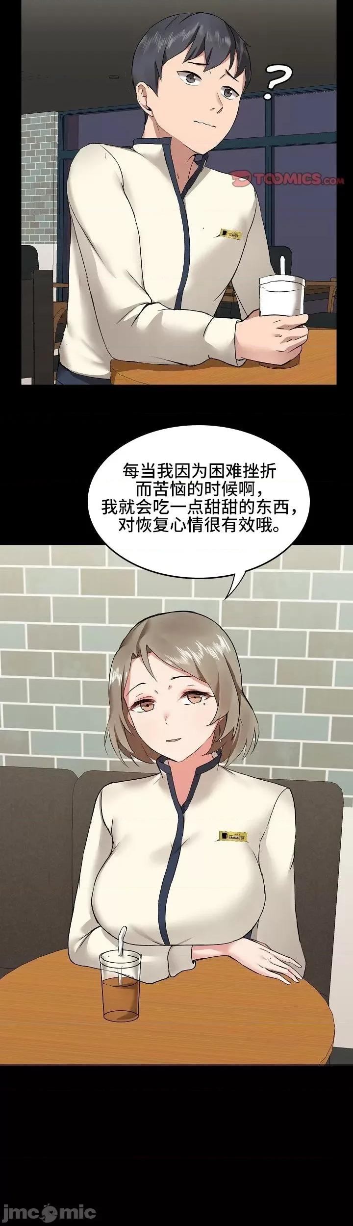 爱打游戏的姊姊 千丝万缕的游戏人生 5 第23页