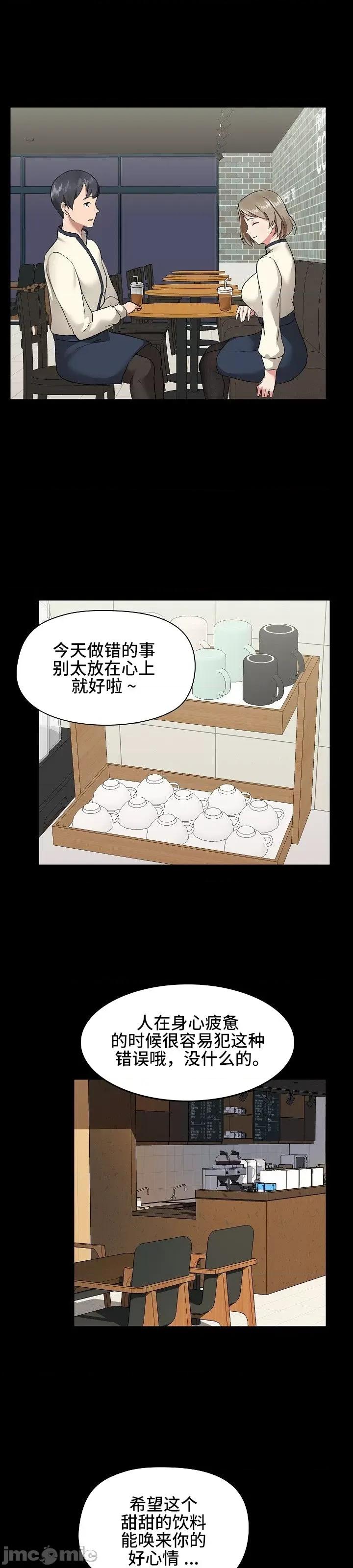 爱打游戏的姊姊 千丝万缕的游戏人生 5 第24页