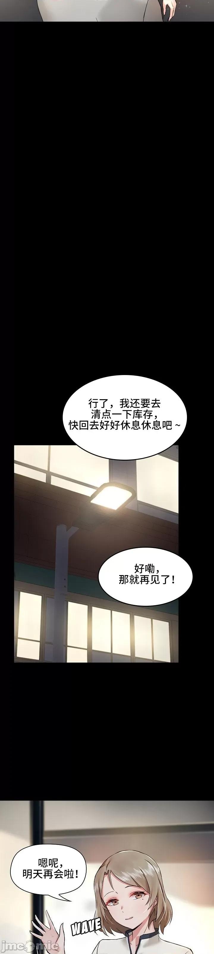 爱打游戏的姊姊 千丝万缕的游戏人生 5 第26页