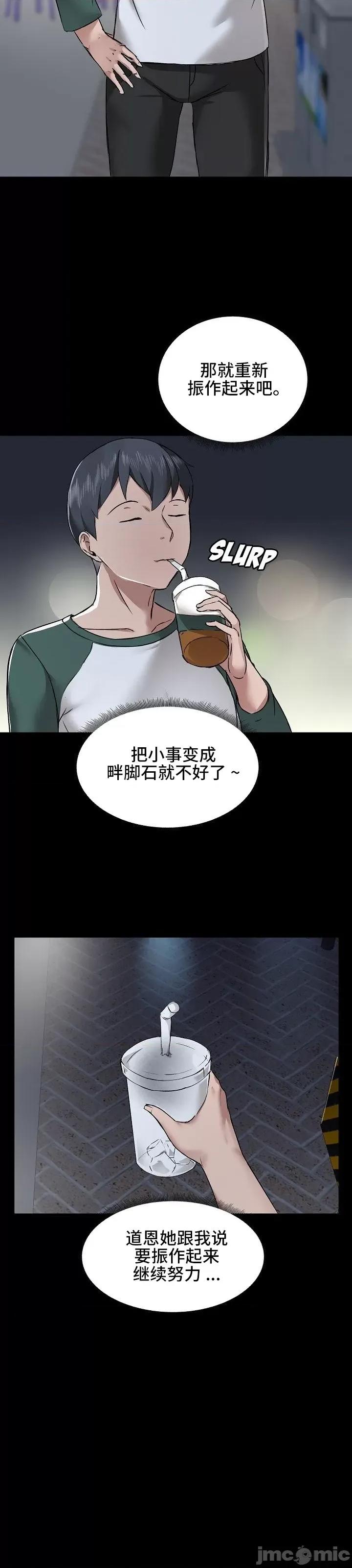 爱打游戏的姊姊 千丝万缕的游戏人生 5 第28页