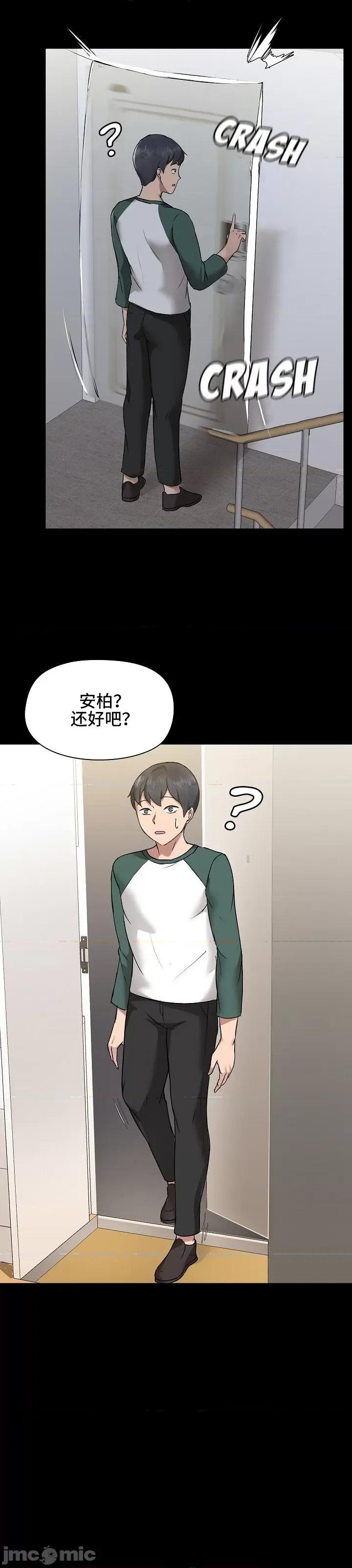爱打游戏的姊姊 千丝万缕的游戏人生 5 第31页
