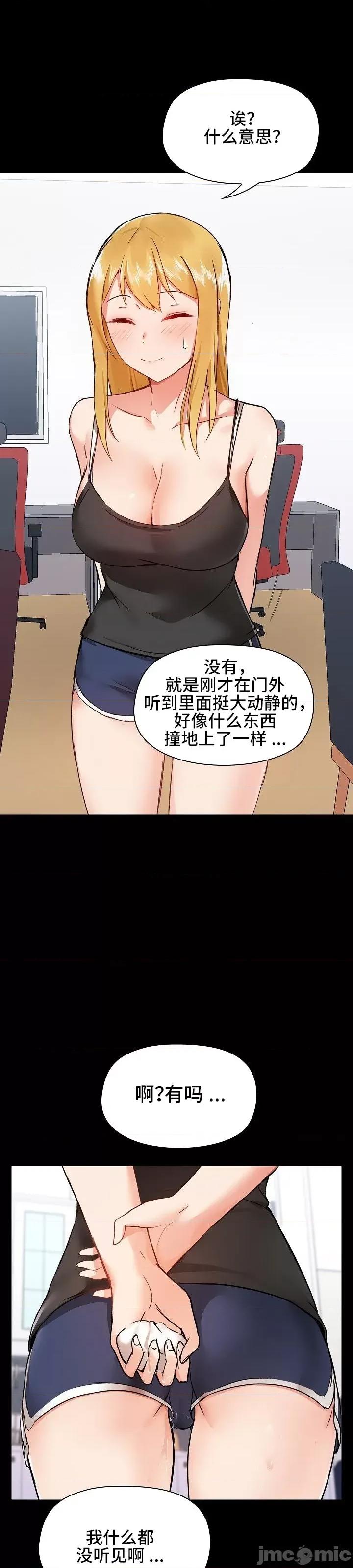 爱打游戏的姊姊 千丝万缕的游戏人生 5 第32页