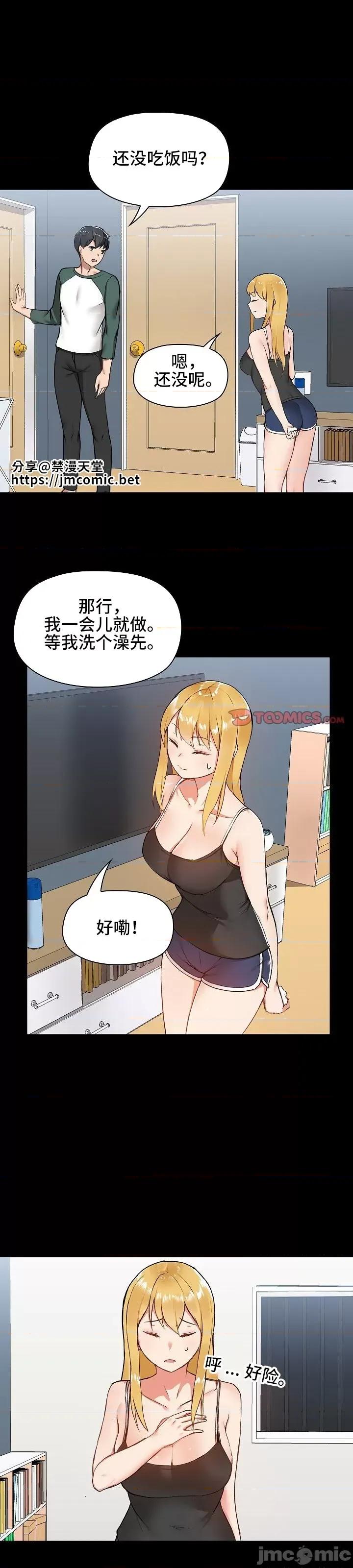 爱打游戏的姊姊 千丝万缕的游戏人生 6 第2页