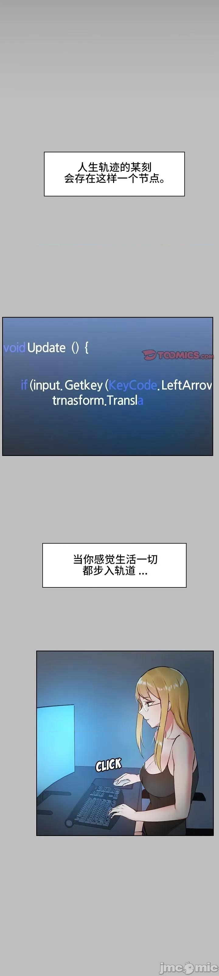 爱打游戏的姊姊 千丝万缕的游戏人生 6 第4页