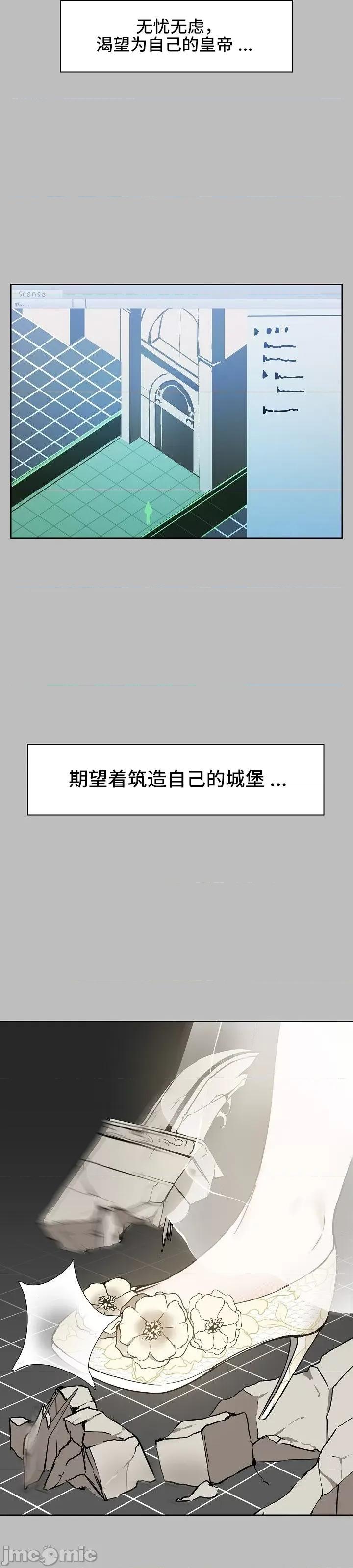爱打游戏的姊姊 千丝万缕的游戏人生 6 第5页