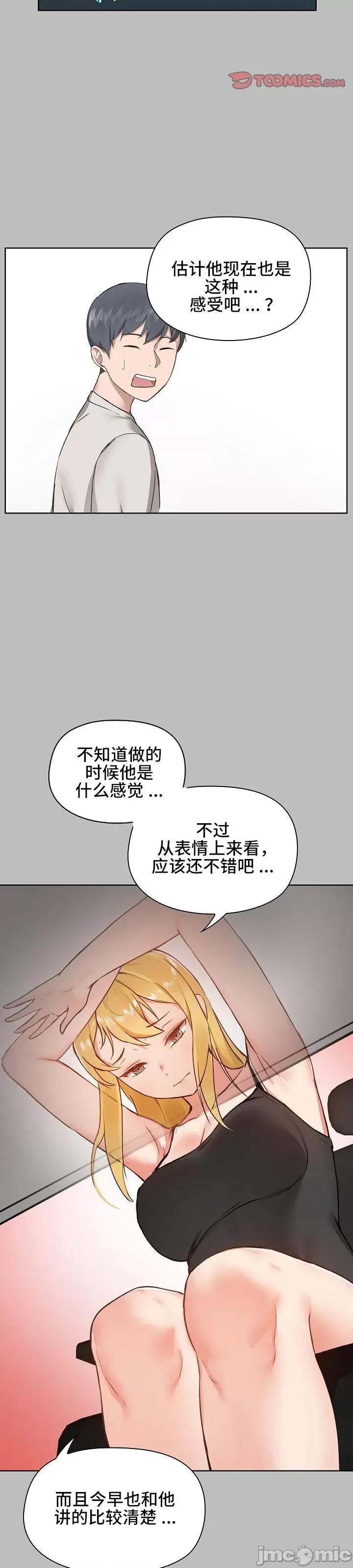 爱打游戏的姊姊 千丝万缕的游戏人生 6 第13页