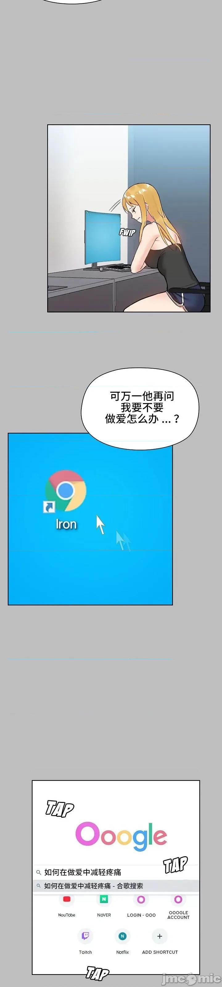 爱打游戏的姊姊 千丝万缕的游戏人生 6 第14页