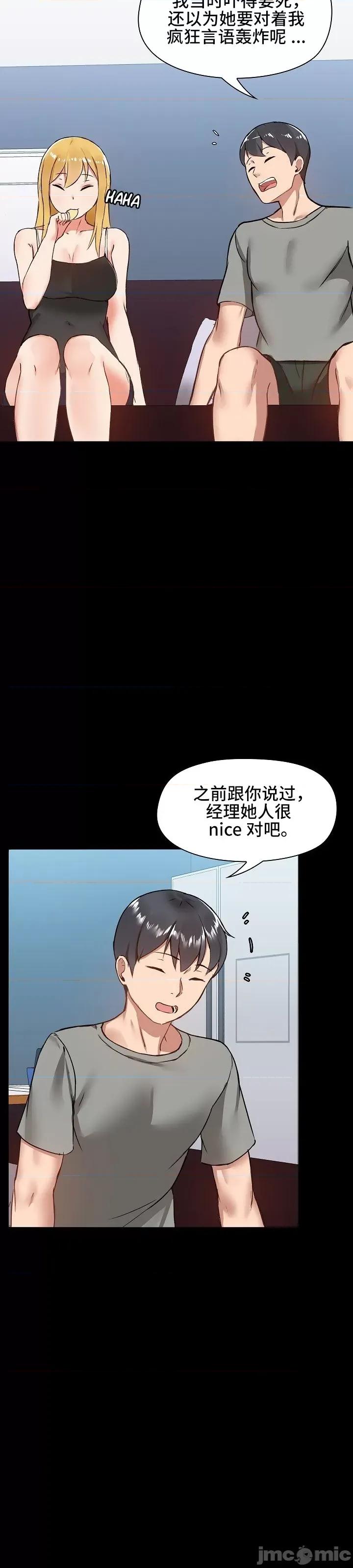 爱打游戏的姊姊 千丝万缕的游戏人生 6 第24页