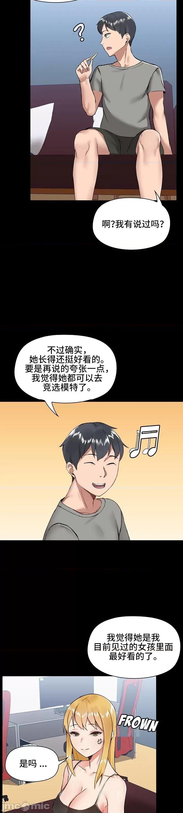 爱打游戏的姊姊 千丝万缕的游戏人生 6 第26页
