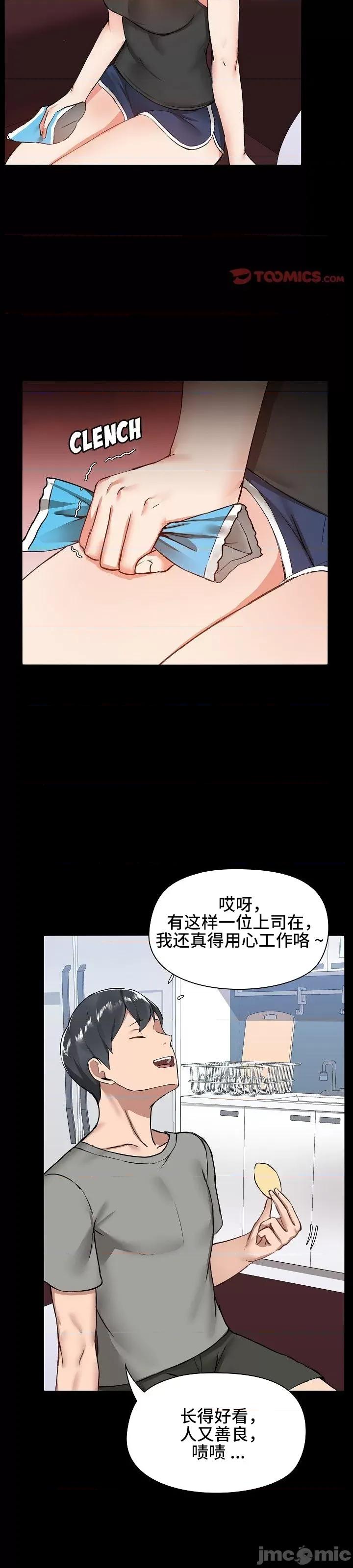 爱打游戏的姊姊 千丝万缕的游戏人生 6 第27页