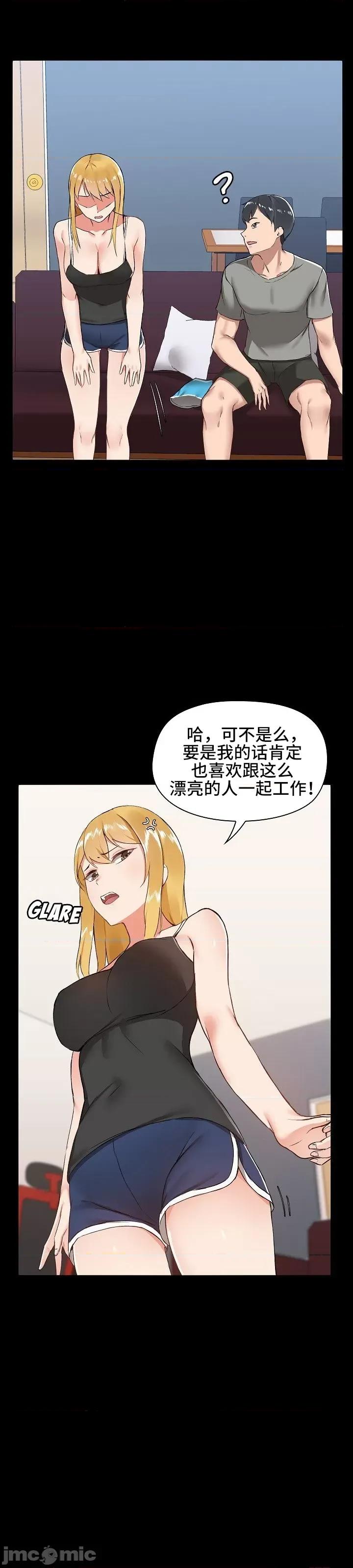 爱打游戏的姊姊 千丝万缕的游戏人生 6 第28页