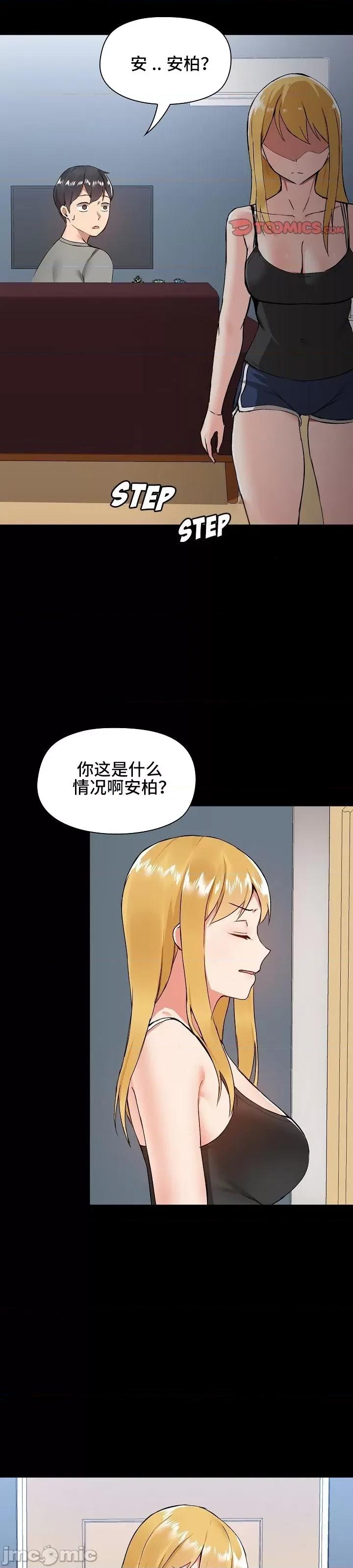 爱打游戏的姊姊 千丝万缕的游戏人生 6 第29页