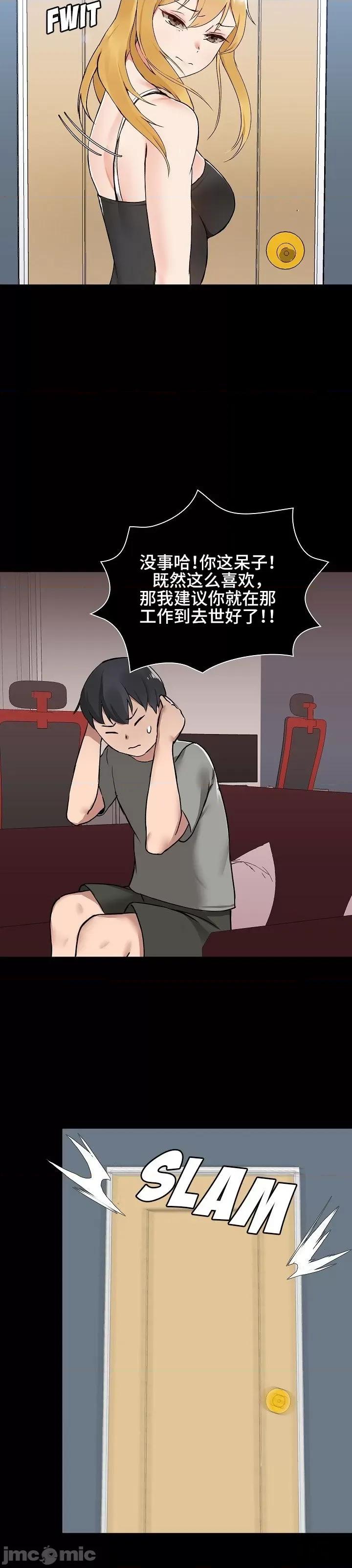爱打游戏的姊姊 千丝万缕的游戏人生 6 第30页