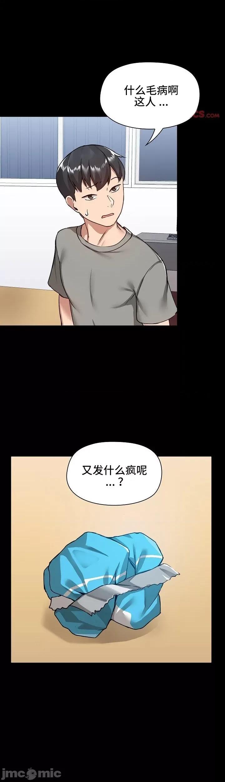 爱打游戏的姊姊 千丝万缕的游戏人生 6 第31页