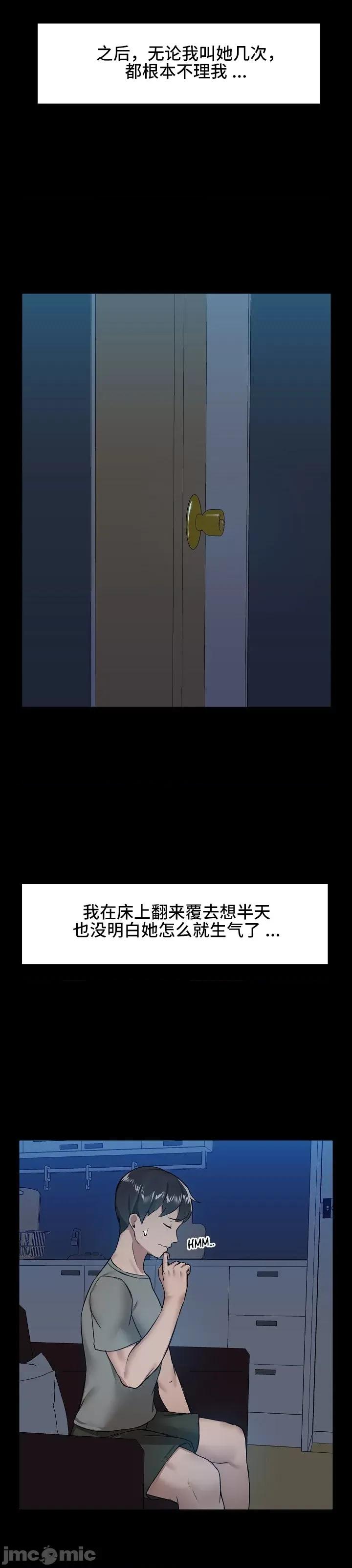 爱打游戏的姊姊 千丝万缕的游戏人生 6 第32页