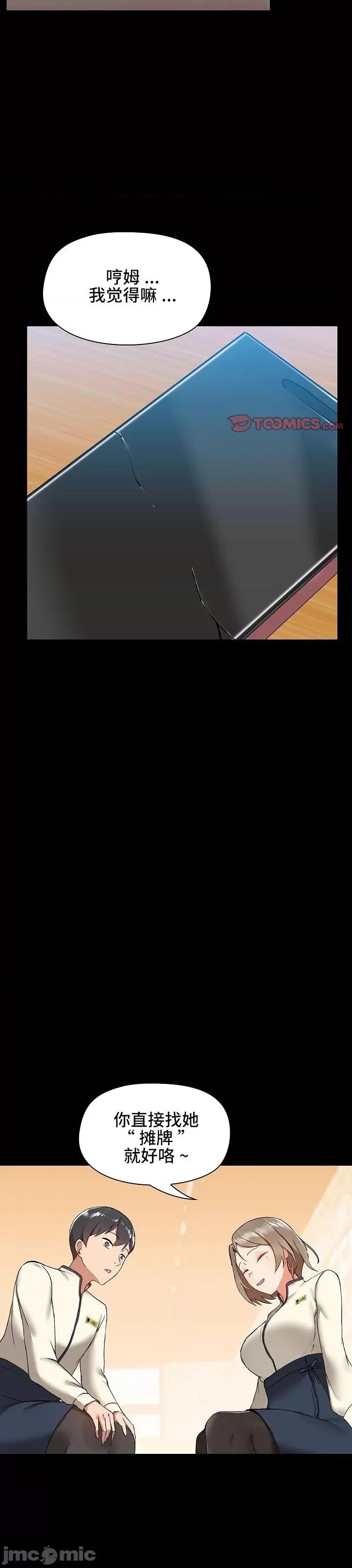 爱打游戏的姊姊 千丝万缕的游戏人生 6 第35页
