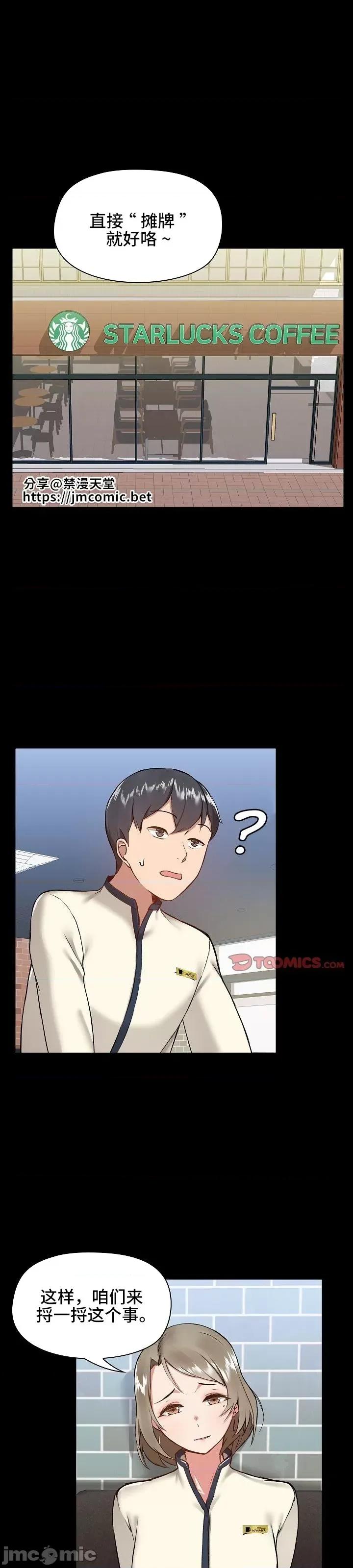 爱打游戏的姊姊 千丝万缕的游戏人生 7 第2页