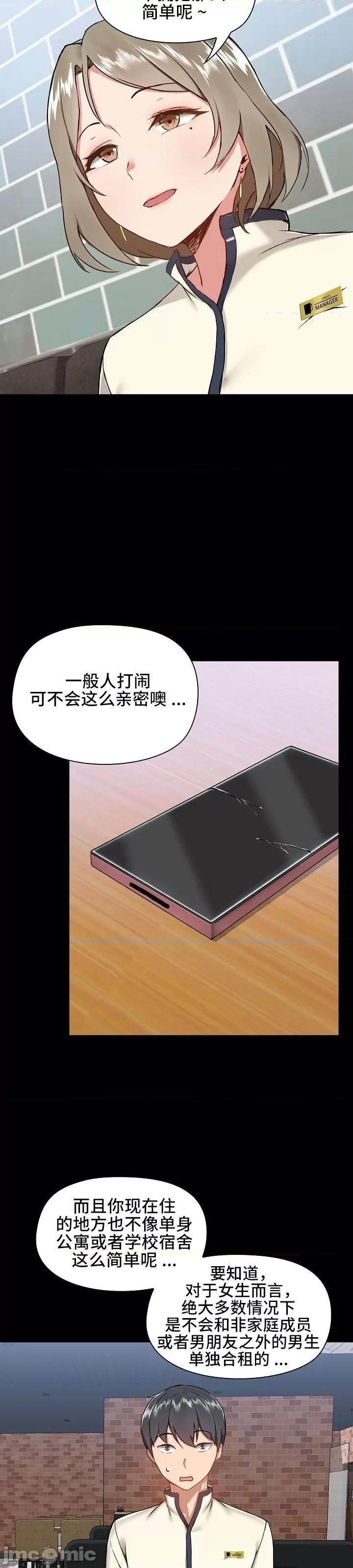 爱打游戏的姊姊 千丝万缕的游戏人生 7 第4页