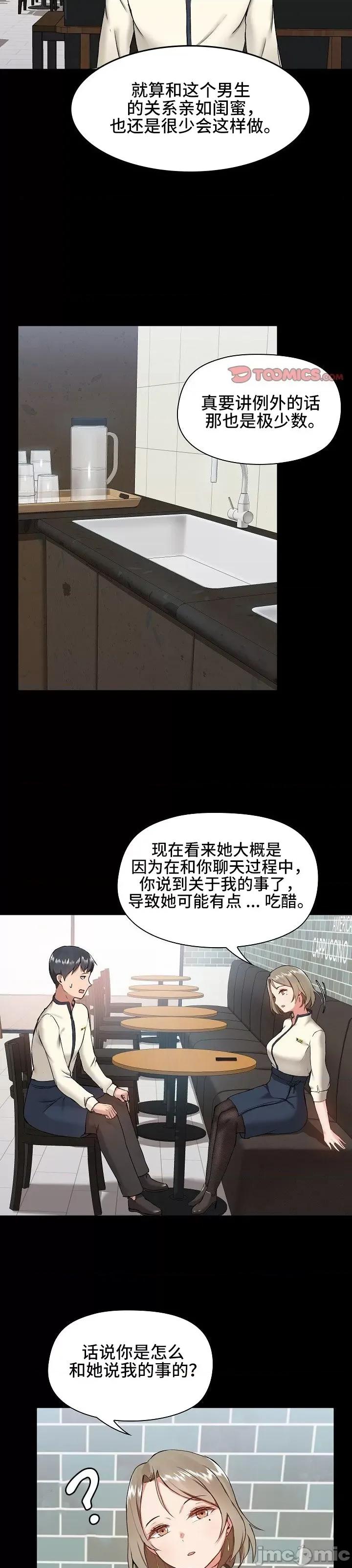 爱打游戏的姊姊 千丝万缕的游戏人生 7 第5页