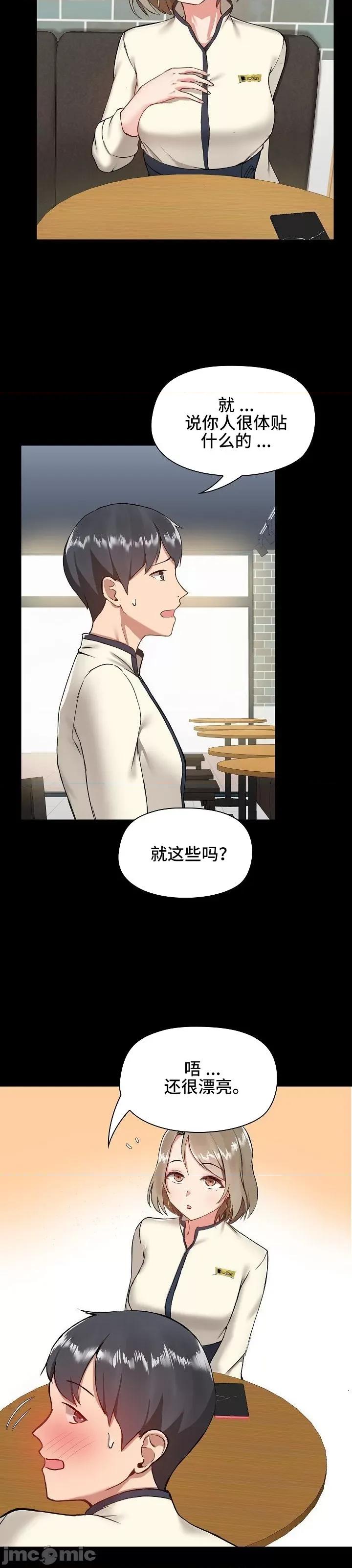 爱打游戏的姊姊 千丝万缕的游戏人生 7 第6页