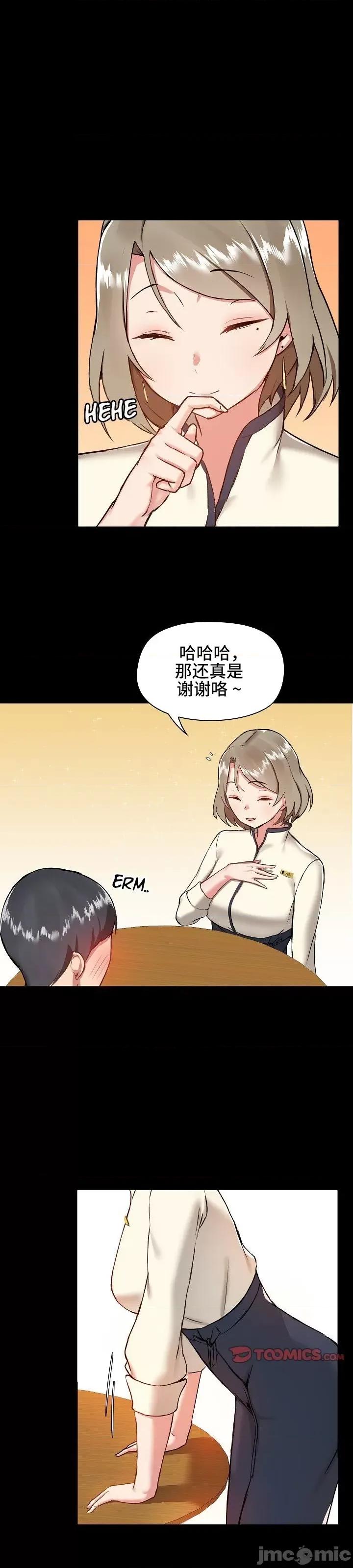 爱打游戏的姊姊 千丝万缕的游戏人生 7 第7页